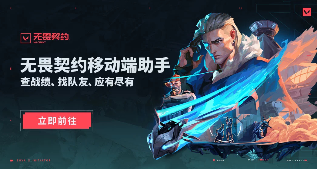 Icebox禁用率91%背后：地图平衡性问题引发职业赛场战术演变，Lotus三点攻防设计推动地图池轮换-必威电竞